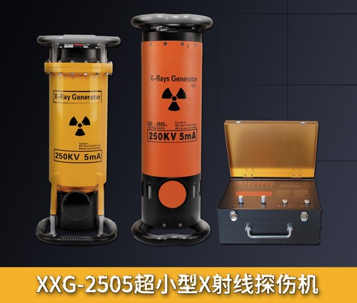 XXG-2505超小型X射線探傷機