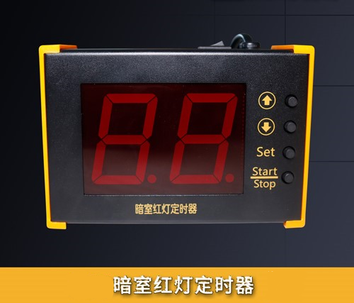 暗室紅燈定時器